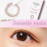 SEED Eye Coffret 1 Day UV Sweetie Make 日拋美瞳隱形眼鏡(30片)